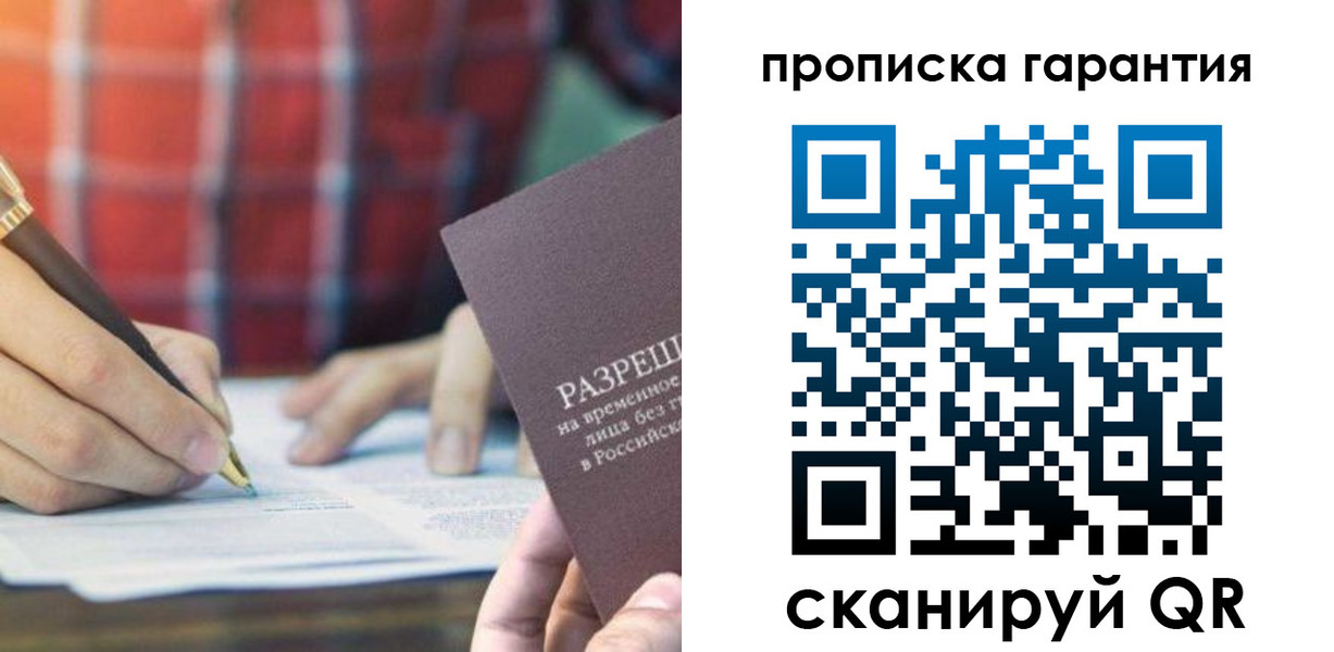 прописка поиск в Онеге